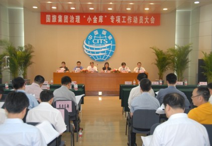 高度重視，徹底清理“小金庫”