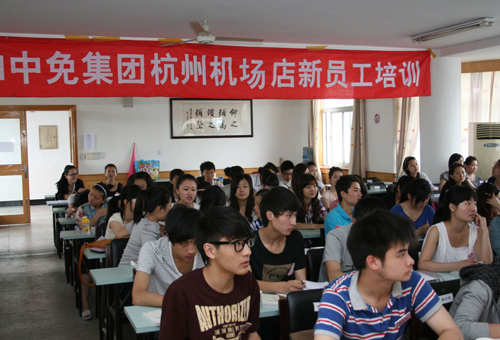 中免內訓師經(jīng)受考驗 圓滿完成杭州專項培訓任務