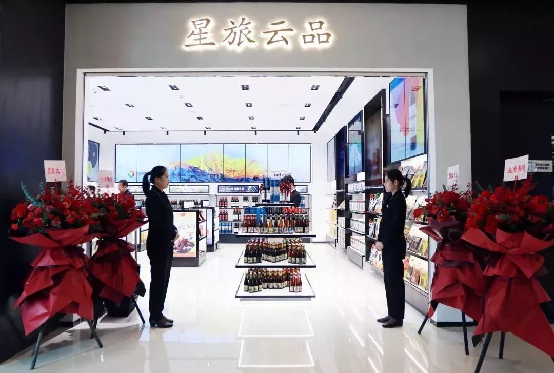 扶貧攻堅，三亞國際免稅城“星旅云品”全新亮相