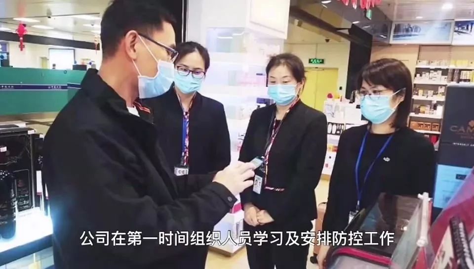 【中國免稅人在行動·一線直擊篇】之十： 忠于事業(yè)的廈門中免人，全力保障企業(yè)恢復運營