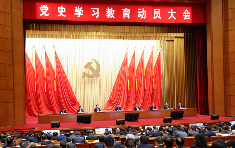 習(xí)近平出席黨史學(xué)習(xí)教育動(dòng)員大會并發(fā)表重要講話